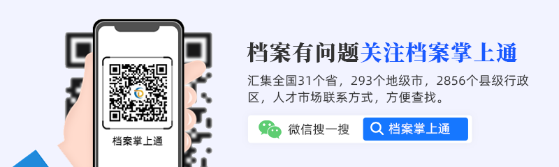 档案被自己不小心拆了怎么办
