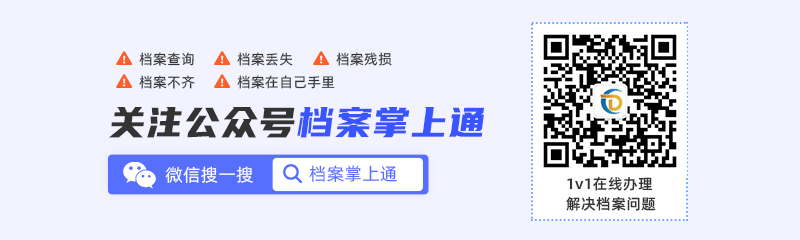 档案被自己不小心拆了怎么办