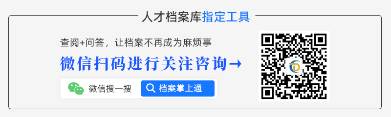 档案丢失了怎么办 可以补办吗