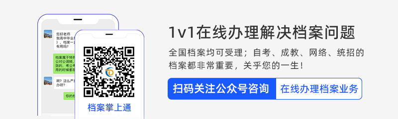 档案在自己手里多长时间失效