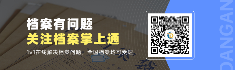 档案在自己手里怎么放到人社局