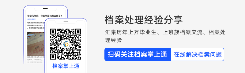 大专档案一直在自己手里怎么办