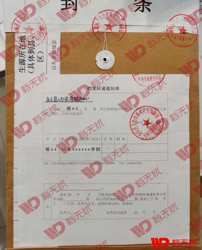 档案怎么查询自己的档案在哪里