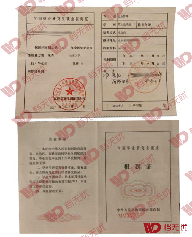 档案被拆开了如何补救