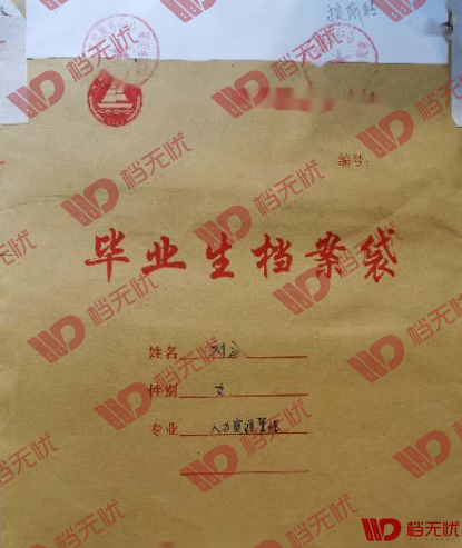 档案丢失了怎么办 可以补办吗